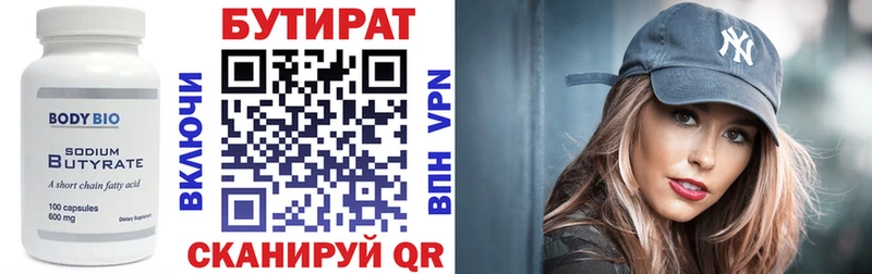 БУТИРАТ жидкий экстази  Будённовск 