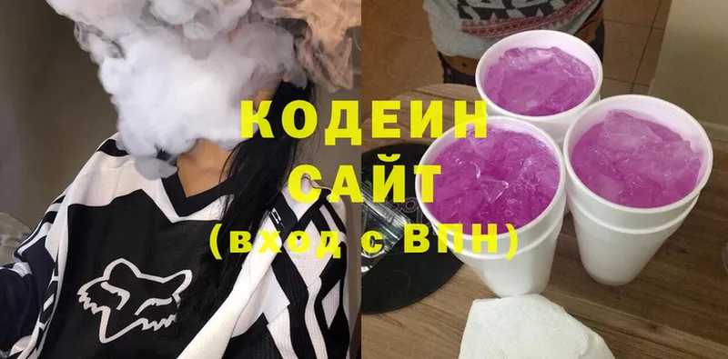 Кодеиновый сироп Lean Purple Drank  Будённовск 