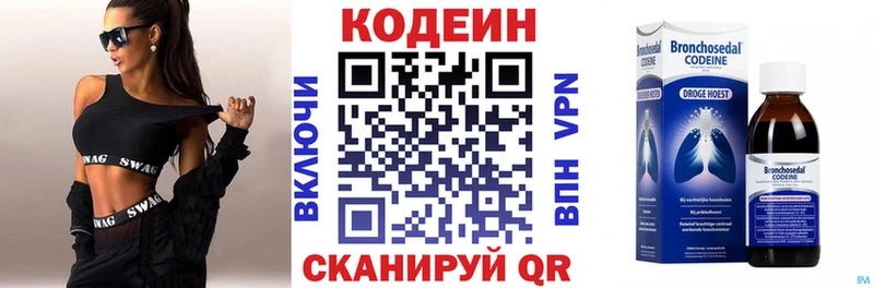 Codein Purple Drank  где купить наркоту  Будённовск 