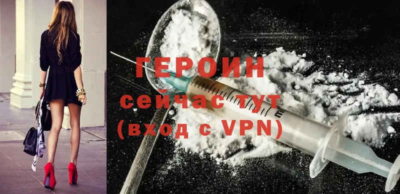 ГЕРОИН белый Будённовск