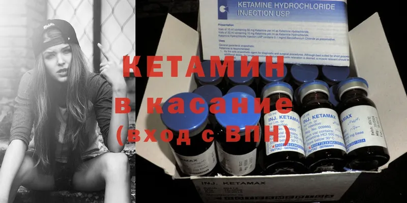 КЕТАМИН ketamine  Будённовск 